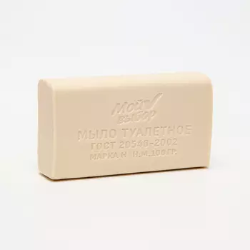 Мыло туалетное «Мой выбор» в прозрачной обертке, 100 г
