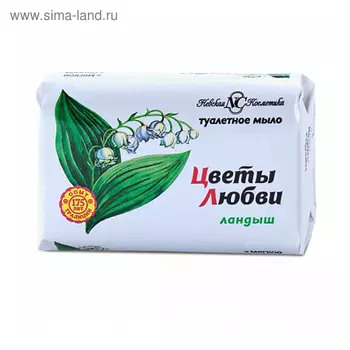 Мыло туалетное Невская косметика «Цветы любви», ландыш, 90 г