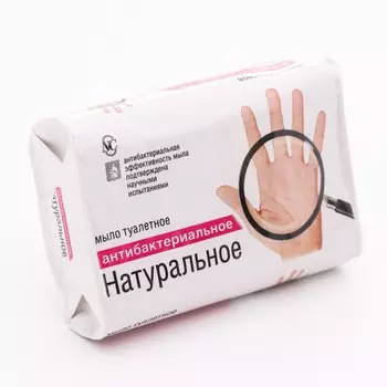 Мыло туалетное Невская косметика «Натуральное», антибактериальное, 90 г