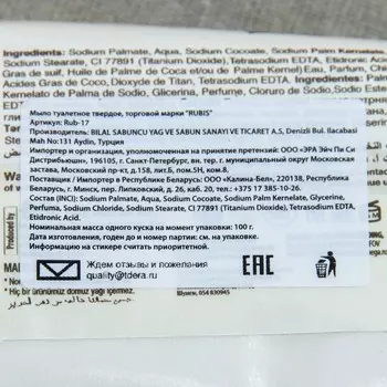 Мыло туалетное Rubis "Elegance Freshness", 100 г