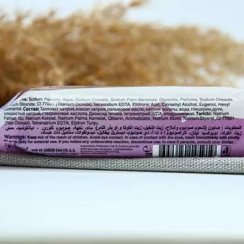 Мыло туалетное Rubis "Lilac", 150 г