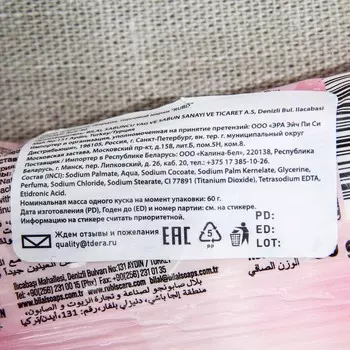 Мыло туалетное Rubis "Rose", 60 г