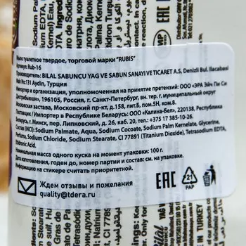 Мыло туалетное Rubis "Spring momen", 100 г