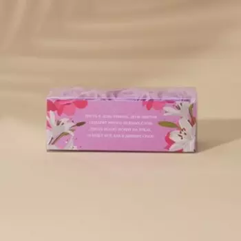 Мыло лепестковое «С 8 Марта», 3 шт., аромат цветочный, Чистое счастье