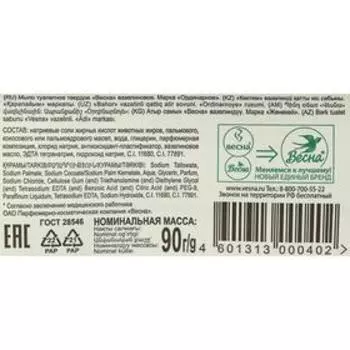 Мыло твердое Весна вазелиновое, 90 г