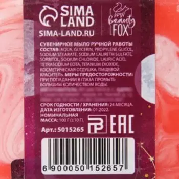 Мыло для рук «Ты просто космос!», 100 г, аромат ягод, BEAUTY FOX