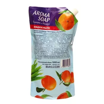 Мыло жидкое Aroma soap Лемонграсс и мандарин дой-пак, 1 л