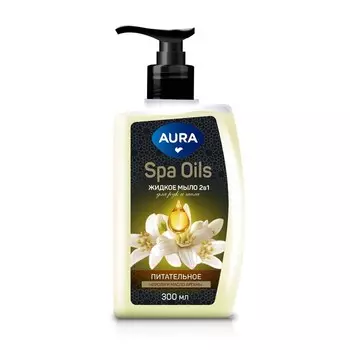 Мыло жидкое для рук и тела 2в1 AURA Spa Oils нероли и масло арганы, 300 мл