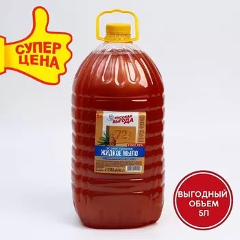 Мыло хозяйственное, жидкое, 72%, «Масло кедра», 5 л, FLUX