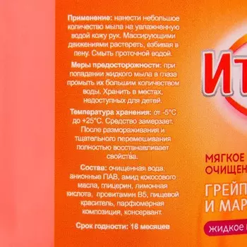 Мыло жидкое Италмас грейпфрут и маракуйя с дозатором 250 мл