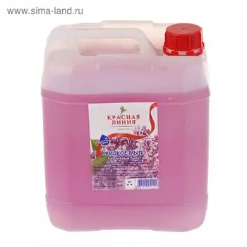Мыло жидкое Красная линия "Сиреневый букет", 5 л