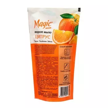 Мыло жидкое Magic Boom дой-пак Цитрус, 500 мл