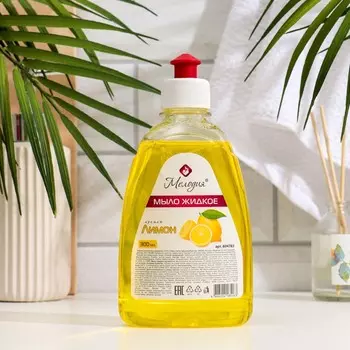 Мыло жидкое Мелодия "Лимон", пуш-пул, 300 мл