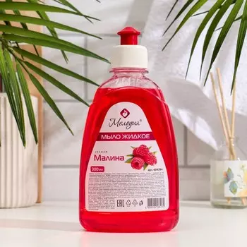 Мыло жидкое Мелодия "Малина", пуш-пул, 300 мл