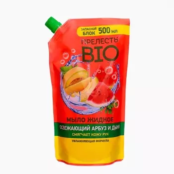 Мыло жидкое Прелесть Bio «Освежающий арбуз и дыня», дой-пак, 500 мл