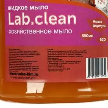 Мыло жидкое "Велес", Хозяйственное, 0,5 л