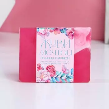 Мыло для рук «Живи мечтой», 90 г, аромат нежного парфюма, ЧИСТОЕ СЧАСТЬЕ
