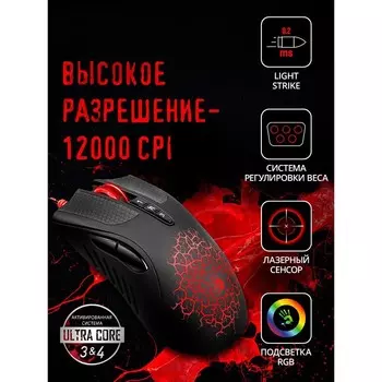 Мышь A4Tech Bloody AL90 Blazing черный лазерная (12000dpi) USB3.0 (8but)