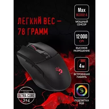 Мышь A4Tech Bloody L65 Max черный оптическая (12000dpi) USB (6but)