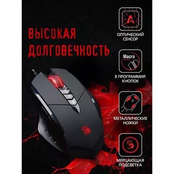 Мышь A4Tech Bloody V7 черный оптическая (3200dpi) USB3.0 (8but)