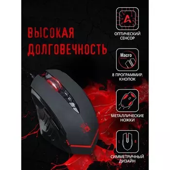 Мышь A4Tech Bloody V8 черный оптическая (3200dpi) USB3.0 (8but)