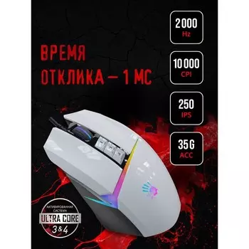Мышь A4Tech Bloody W60 Max белый оптическая (10000dpi) USB (10but)