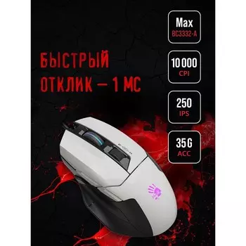 Мышь A4Tech Bloody W70 Max белый/черный оптическая (10000dpi) USB (10but)