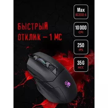 Мышь A4Tech Bloody W70 Max черный оптическая (10000dpi) USB (10but)