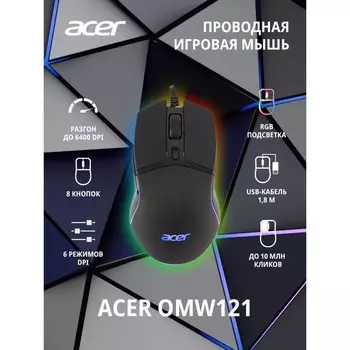 Мышь Acer OMW121 черный оптическая (6400dpi) USB (6but)