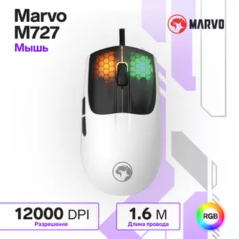 Мышь Marvo M727, игровая, проводная, оптическая, подсветка, 12000 dpi, белая