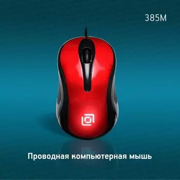 Мышь Оклик 385M черный/красный оптическая (1000dpi) USB для ноутбука (3but)
