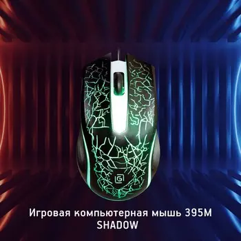 Мышь Оклик 395M SHADOW черный оптическая (1500dpi) USB для ноутбука (3but)