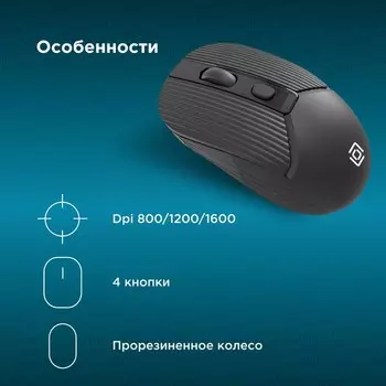 Мышь Оклик 509MW black черный оптическая (1600dpi) беспроводная USB (4but)