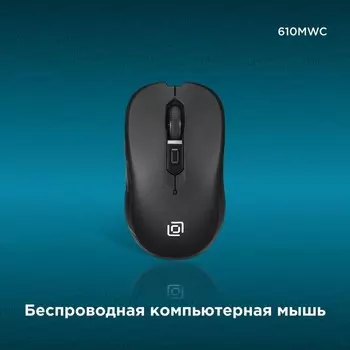 Мышь Оклик 610MWC черный оптическая (1600dpi) беспроводная USB/USB-C для ноутбука (6but)