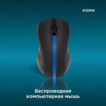 Мышь Оклик 615MW черный/синий оптическая (1200dpi) беспроводная USB для ноутбука (3but)
