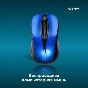 Мышь Оклик 675MW черный/синий оптическая (1200dpi) беспроводная USB для ноутбука (3but)