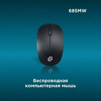 Мышь Оклик 685MW черный оптическая (1200dpi) беспроводная USB для ноутбука (3but)