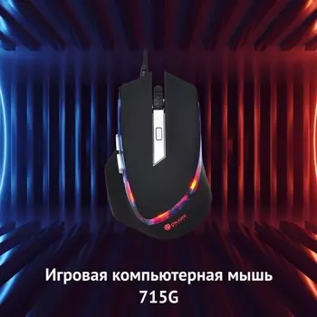 Мышь Оклик 715G черный/серебристый оптическая (3200dpi) USB (6but)