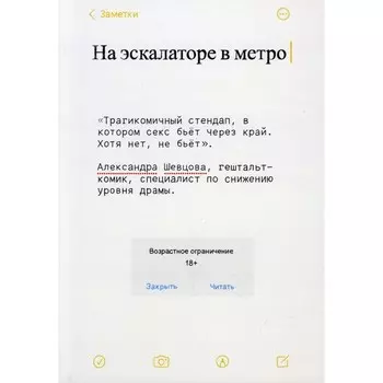 На эскалаторе в метро. Шевцова А.