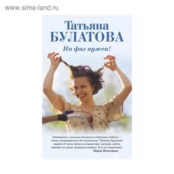 На фиг нужен!