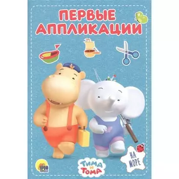 На море