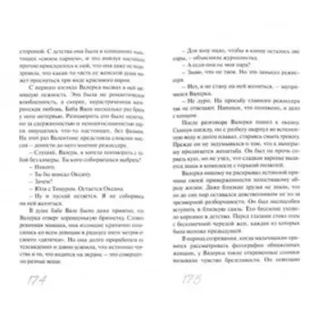 На златом крыльце сидели… Крюкова Т.