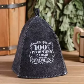 Набор "100% мужчина" шапка, коврик
