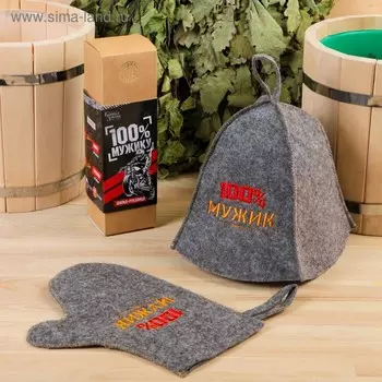 Набор "100% мужику!" шапка, рукавица