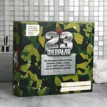 Набор "С 23 февраля!": гель для душа во флаконе граната, 250 мл, цитрус; ежедневник, А5, 80 л; мыло