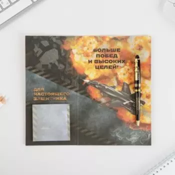 Подарочный набор «23 февраля», ручка пластик с фигурным клипом и стикеры