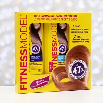 Набор № 23 Fitness Model «Эффект биоламинирования»: шампунь и бальзам для волос