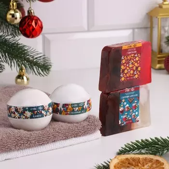 Набор 2 бомбочки "Ваниль, Хвойный лес« и 2 мыла »Глинтвейн, Горячий шоколад"