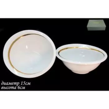 Набор 2 салатника «Золотая лента», d=15 см, в подарочной упаковке