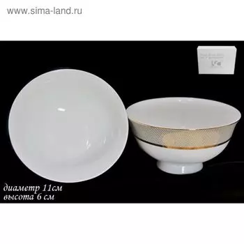 Набор салатников Lenardi «Золотая симфония», d=11 см, 2 шт